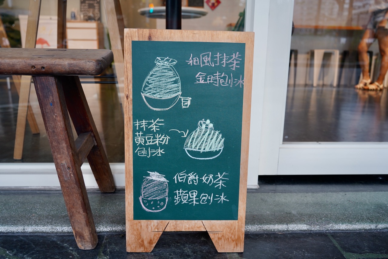 【新莊美食】每涼冰品，隱藏在巷弄之中日系雜舖風的冰店，有著像富士山一樣的冰！ @瑪姬幸福過日子