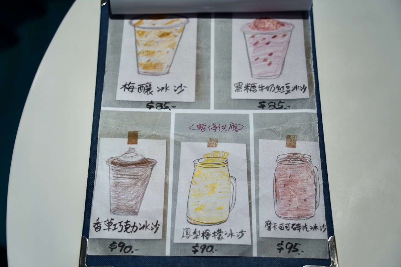 【新莊美食】每涼冰品，隱藏在巷弄之中日系雜舖風的冰店，有著像富士山一樣的冰！ @瑪姬幸福過日子