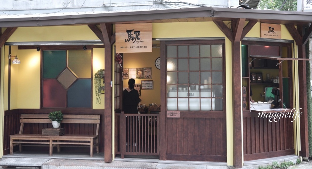 駅eki中崙駅，小巷中的日本車站，來一份日本烤糰子配上咖啡/日本茶，忠孝敦化外帶復日式古咖啡店！ @瑪姬幸福過日子