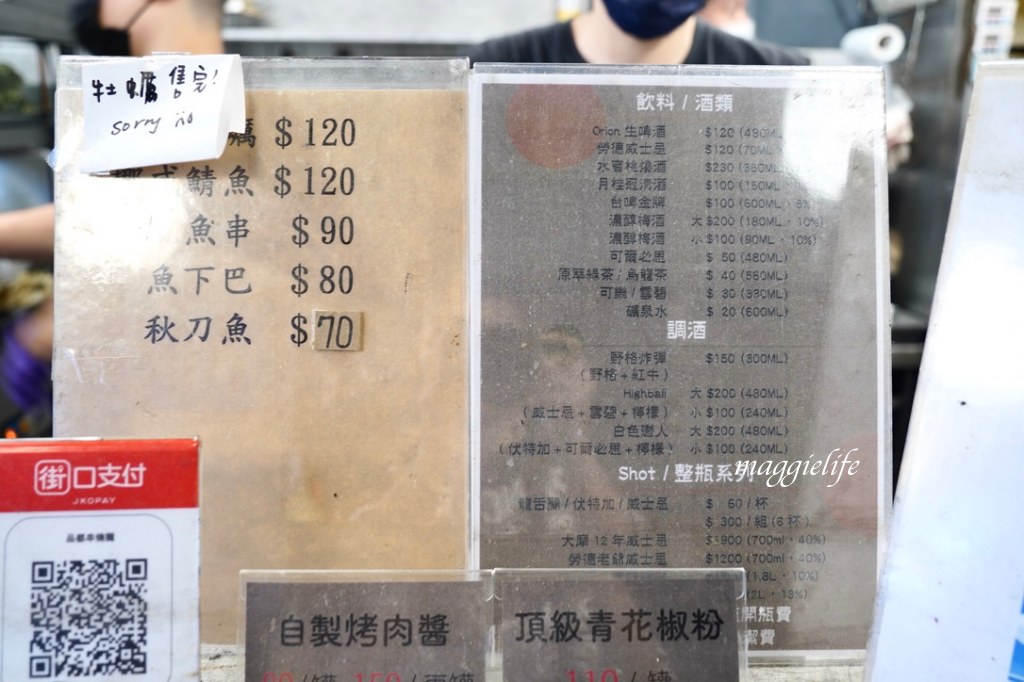 【台北大安】品都串燒攤，每串25元起，銅板宵夜美食，台北東區最便宜又好吃的串燒攤！ @瑪姬幸福過日子