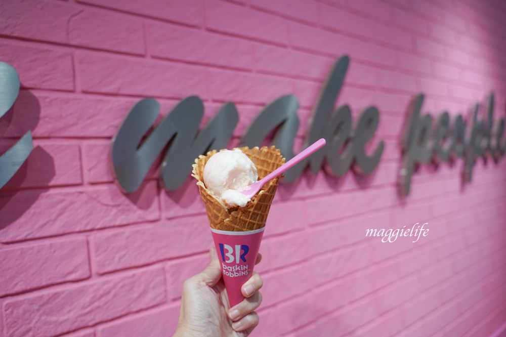 「北車美食」31冰淇淋進駐台北京站，整個粉紅網美風，我心目中最好吃的冰淇淋！ @瑪姬幸福過日子