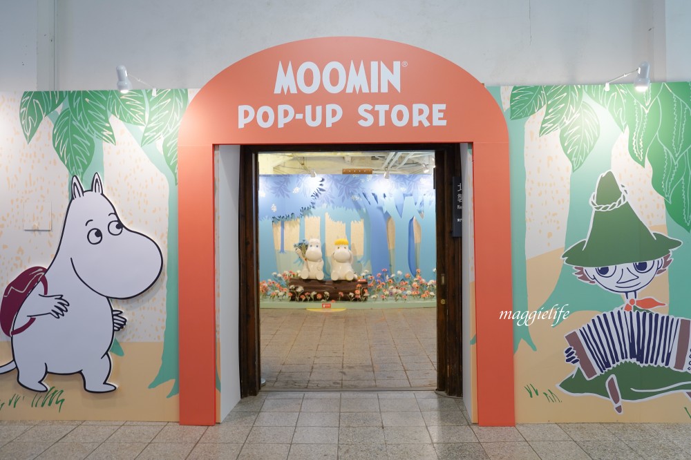 嚕嚕米免費展覽在松山文創園區開始了，夏日森活趣，MOOMIN期間限定店，暑假親子免費室內展覽！ @瑪姬幸福過日子