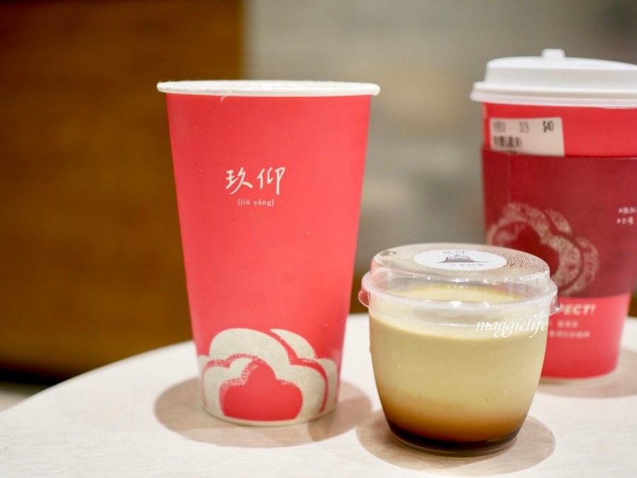 松山車站美食｜玖仰茶食文化 jiuyang，咖啡廳沒賣咖啡只賣茶，早餐就開始賣蛋餅跟滷味！ @瑪姬幸福過日子