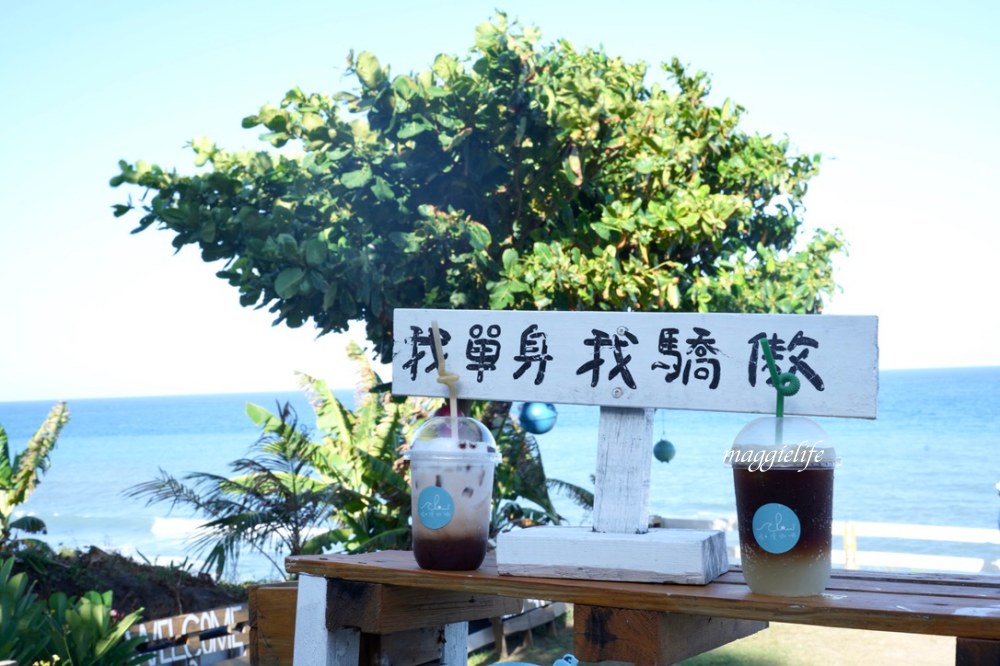 花蓮海景第一排|浪慢咖啡，聽海浪，盪鞦韆喝下午茶！浪漫爆表！花蓮海景景觀咖啡廳！ @瑪姬幸福過日子