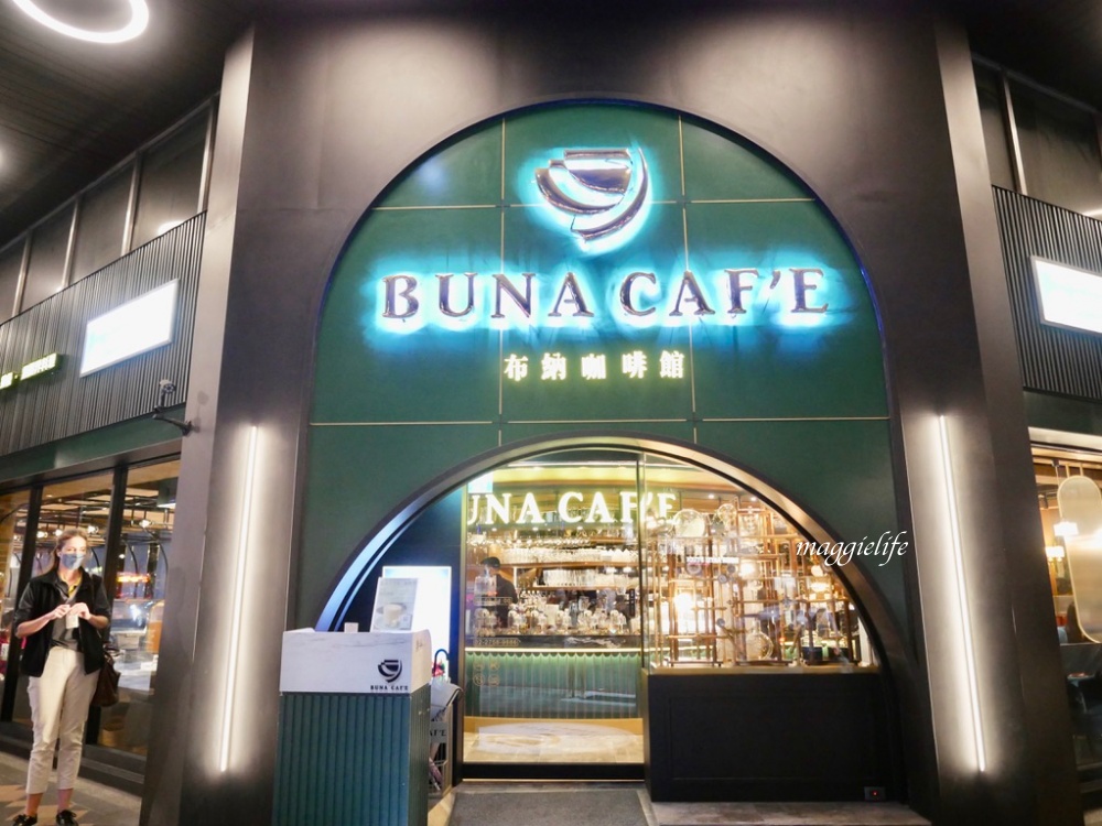 台北深夜咖啡館|台北16間營業超過11點的咖啡館， 夜貓子半夜的好去處，睡不著就來這裡滑手機打電腦，吃甜點吧! @瑪姬幸福過日子