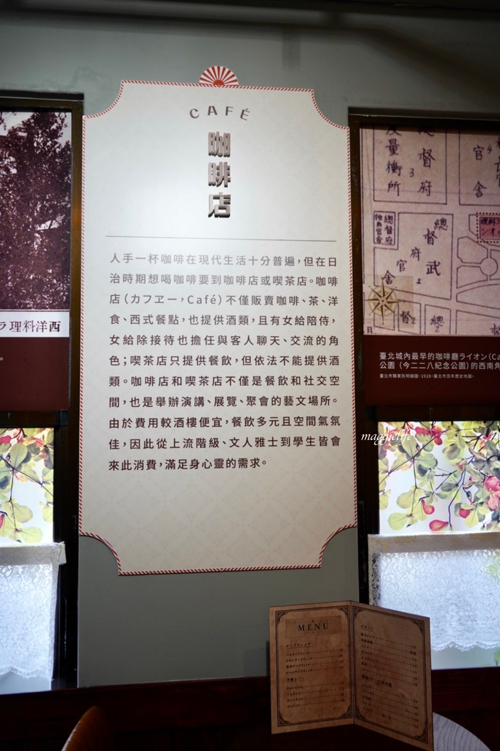 巡撫街洋樓，台北北門百年歷史古蹟老宅，好逛又好拍，有導覽。 @瑪姬幸福過日子
