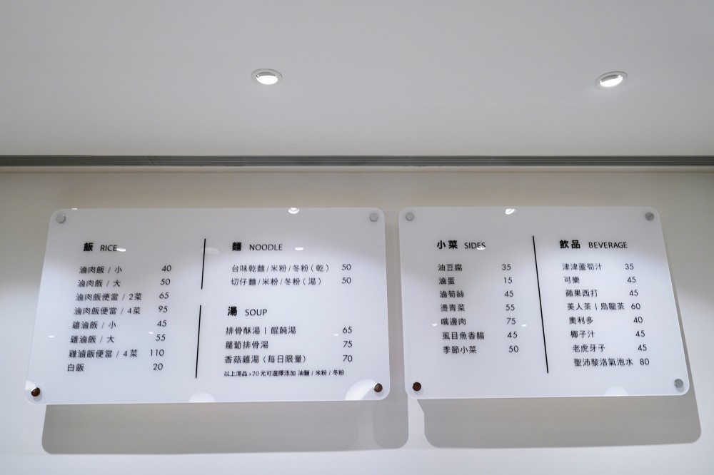 滷肉飯店｜南京復興兄弟飯店旁的高質感藝廊滷肉飯，吃魯肉飯也可以很網美 @瑪姬幸福過日子
