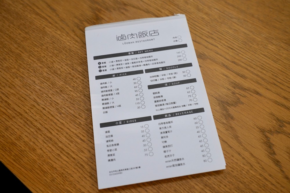 滷肉飯店｜南京復興兄弟飯店旁的高質感藝廊滷肉飯，吃魯肉飯也可以很網美 @瑪姬幸福過日子