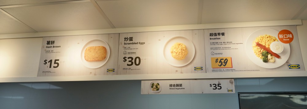IKEA早餐只要$59元，現在早餐也吃得到雞翅了，炒蛋臘腸優格蔬菜這樣$59會不會太超值！ @瑪姬幸福過日子