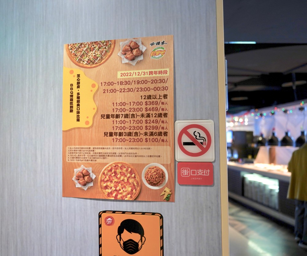 台北Pizza吃到飽｜必勝客歡樂吧只要$369,披薩,烤雞,沙拉吧,飲料吧,通通吃到飽,CP值爆高 @瑪姬幸福過日子