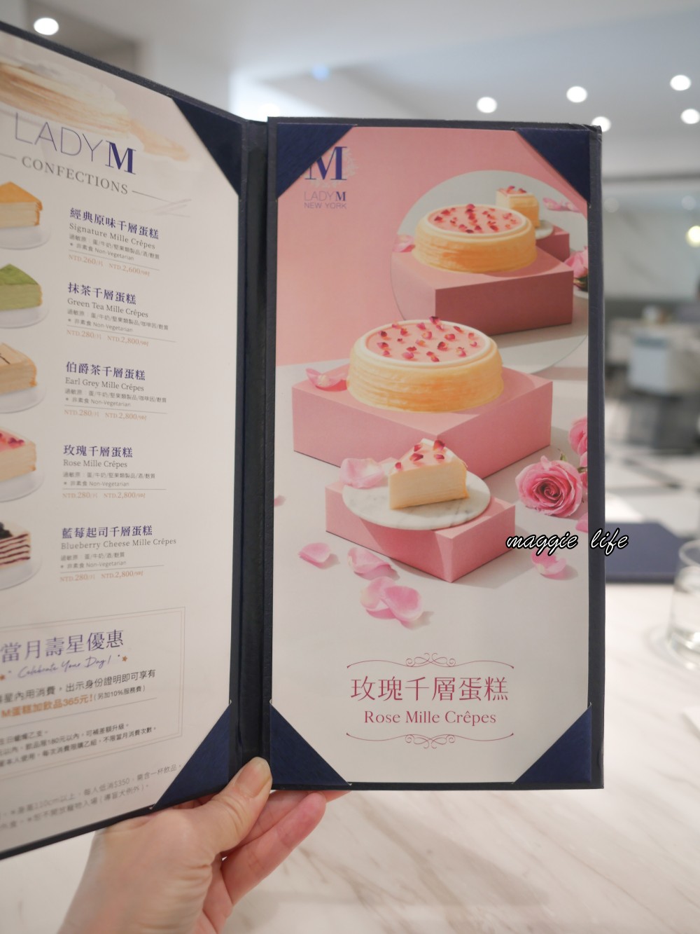 台北｜Lady M旗艦店千層蛋糕必吃，還會推出限定版千層蛋糕 @瑪姬幸福過日子
