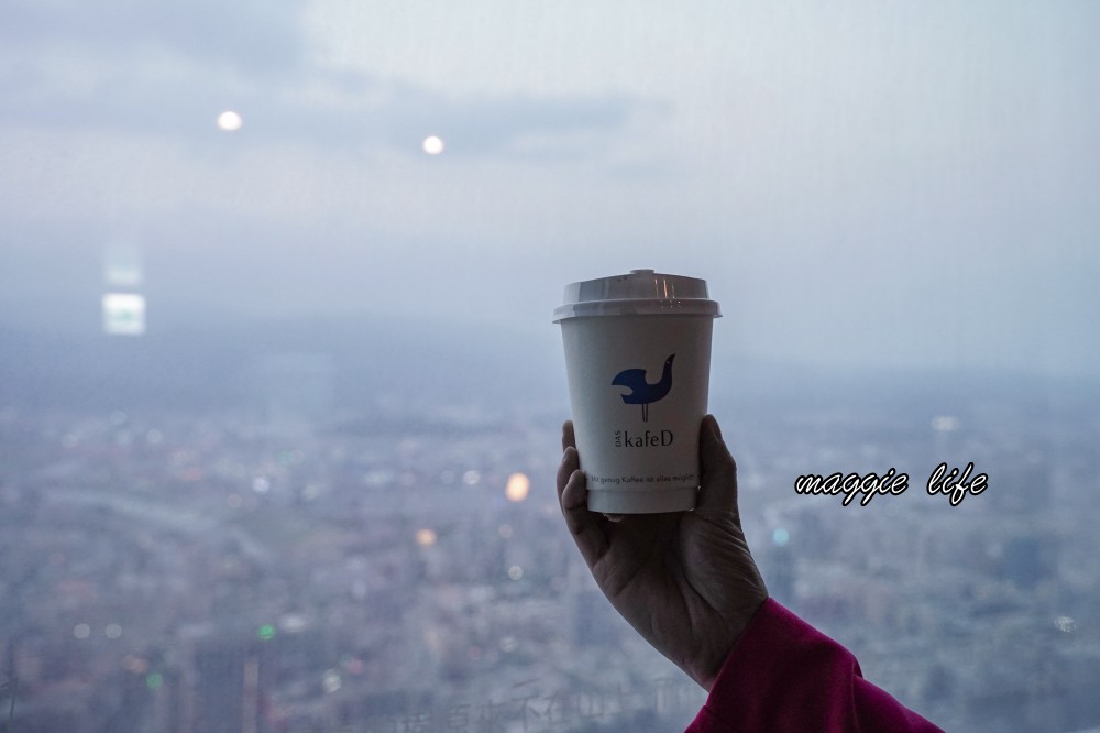 KafeD咖啡滴｜台灣最高景觀咖啡廳，藏在101裡面的89樓，無敵景觀夕陽超浪漫 @瑪姬幸福過日子