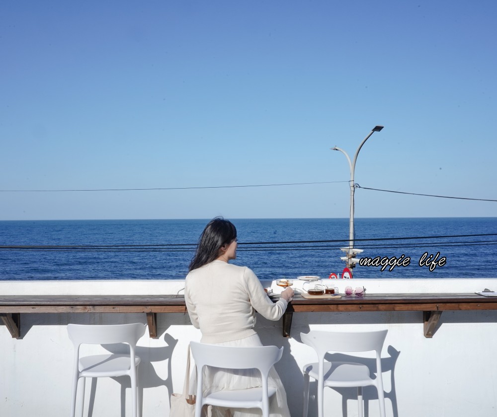草里一號店|北海岸最美海景景觀咖啡廳，純白韓系海岸線面海第一排，新北石門療癒系咖啡廳 @瑪姬幸福過日子