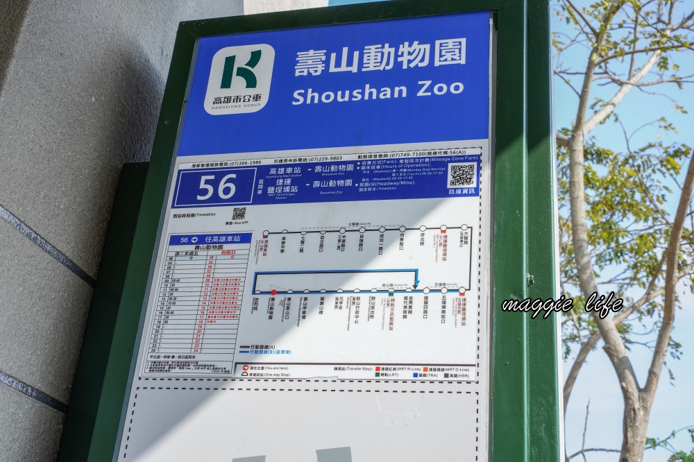 高雄壽山動物園，2023門票交通，開放時間，導覽地圖，必看動物，南部最大動物園 @瑪姬幸福過日子