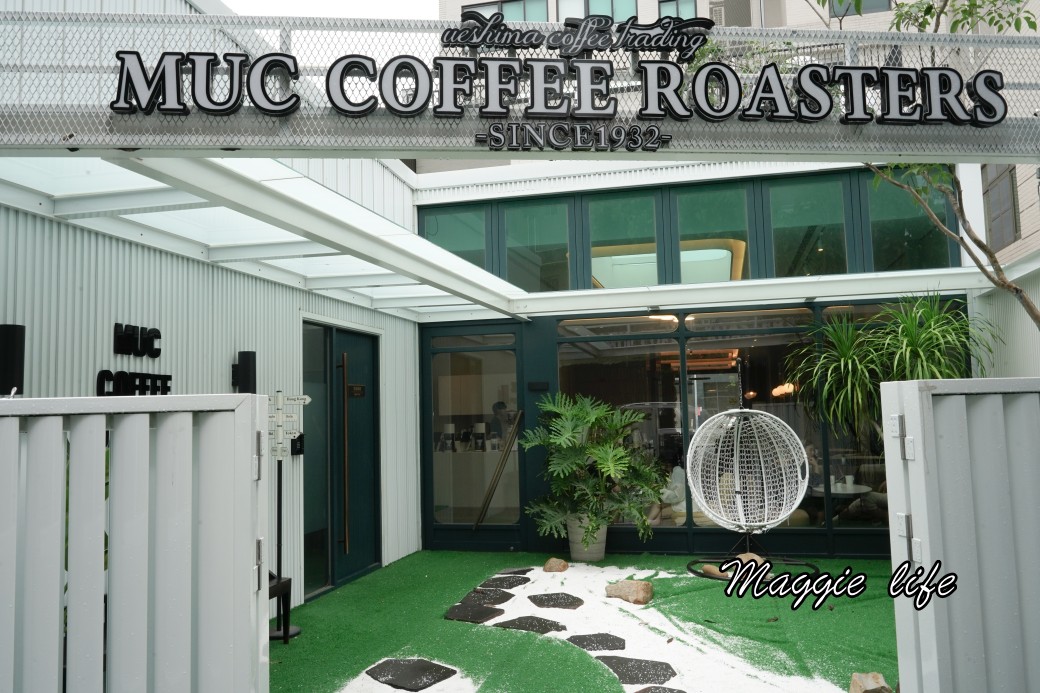 上島MUC Coffee Roasters 安平旗艦店，日本首店進駐台南安平，純白網美咖啡廳，咖啡餐點儀式感滿滿 @瑪姬幸福過日子