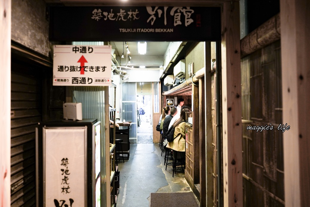 日本東京築地虎藏別館，東京場外築地市場必吃美食，超級好吃的生魚片海膽干貝烤生蠔，大推 @瑪姬幸福過日子