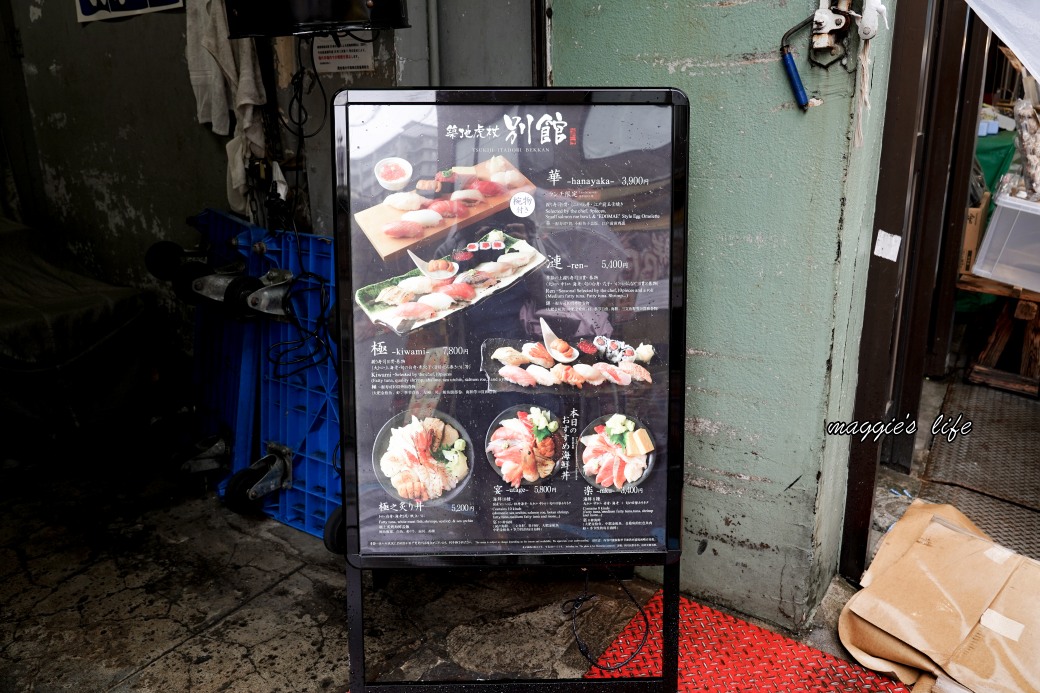 日本東京築地虎藏別館，東京場外築地市場必吃美食，超級好吃的生魚片海膽干貝烤生蠔，大推 @瑪姬幸福過日子