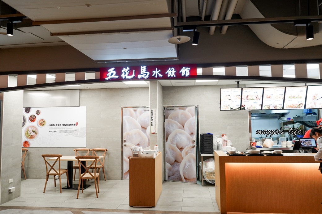 松山機場第二航廈美食商場，看飛機吃美食，還有停機坪可以打卡，不用出國也可以吃美食 @瑪姬幸福過日子