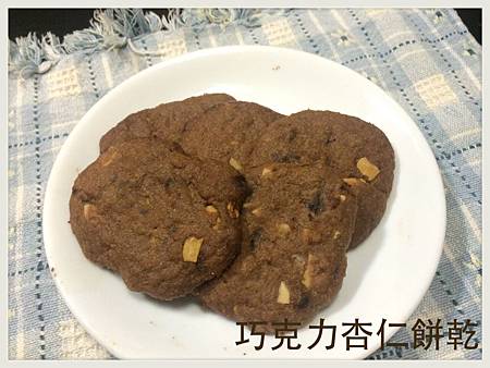 超簡單做餅乾 ～巧克力杏仁片餅乾 @瑪姬幸福過日子
