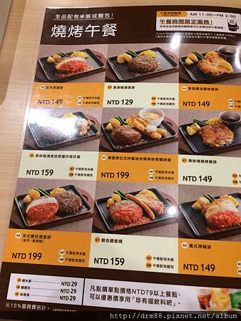 『台北食記』JoyFull 珍有福大直店～日本排名前三大，超過700家的家庭餐廳，平價又好吃。 @瑪姬幸福過日子