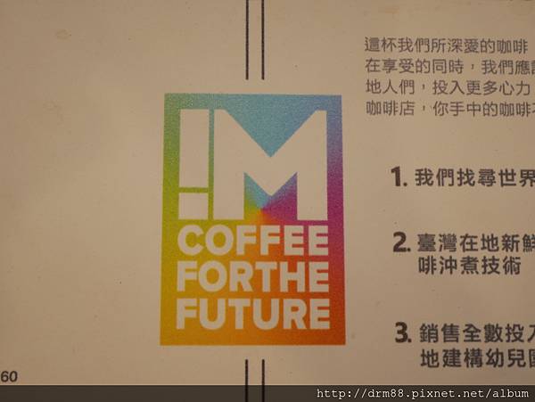台北東區咖啡，IMPCT Coffee For The Future，喝咖啡做公益 ，你喝了嗎？延吉街咖啡，國父紀念館站＠瑪姬幸福過日子 @瑪姬幸福過日子