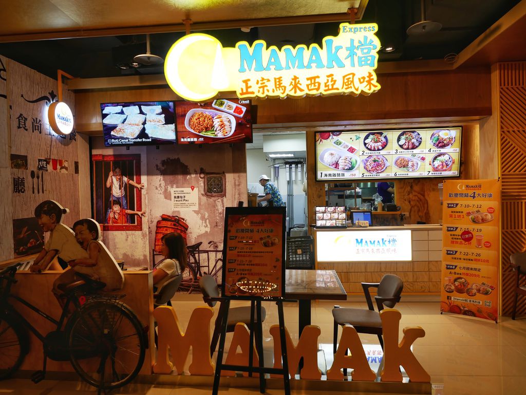 MAMAK檔星馬料理，台北東區微風廣場B1美食街也吃得到了，忠孝復興站，菜單＠瑪姬幸福過日子 @瑪姬幸福過日子