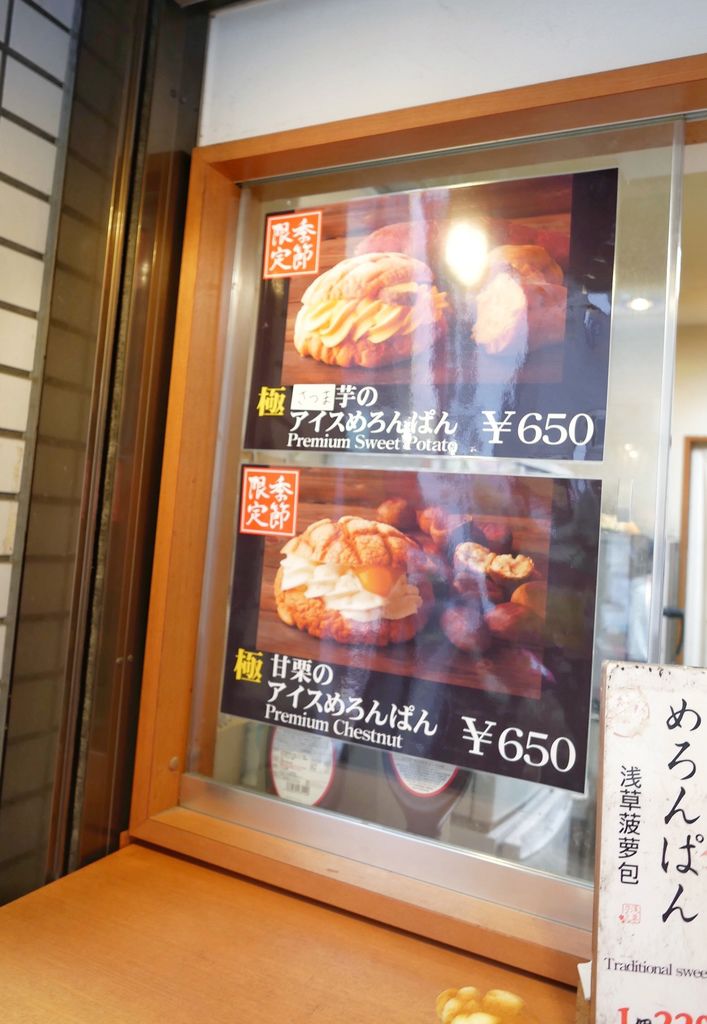 【東京】 淺草花月堂 雷門店,每天賣出3000顆菠蘿麵包,外表酥脆.內在柔軟的爆紅排隊麵包,淺草站美食＠瑪姬幸福過日子 @瑪姬幸福過日子