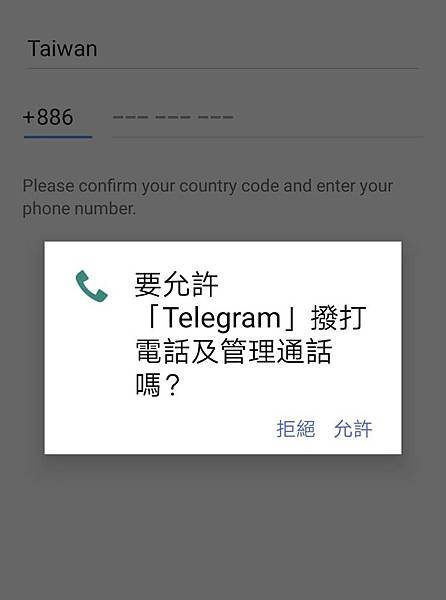 【Telegram 】Telegram使用教學，下載安裝，TG手把手教學，中文化，隱私設定，取代官方LINE＠，連慈濟都在用＠瑪姬幸福過日子 @瑪姬幸福過日子