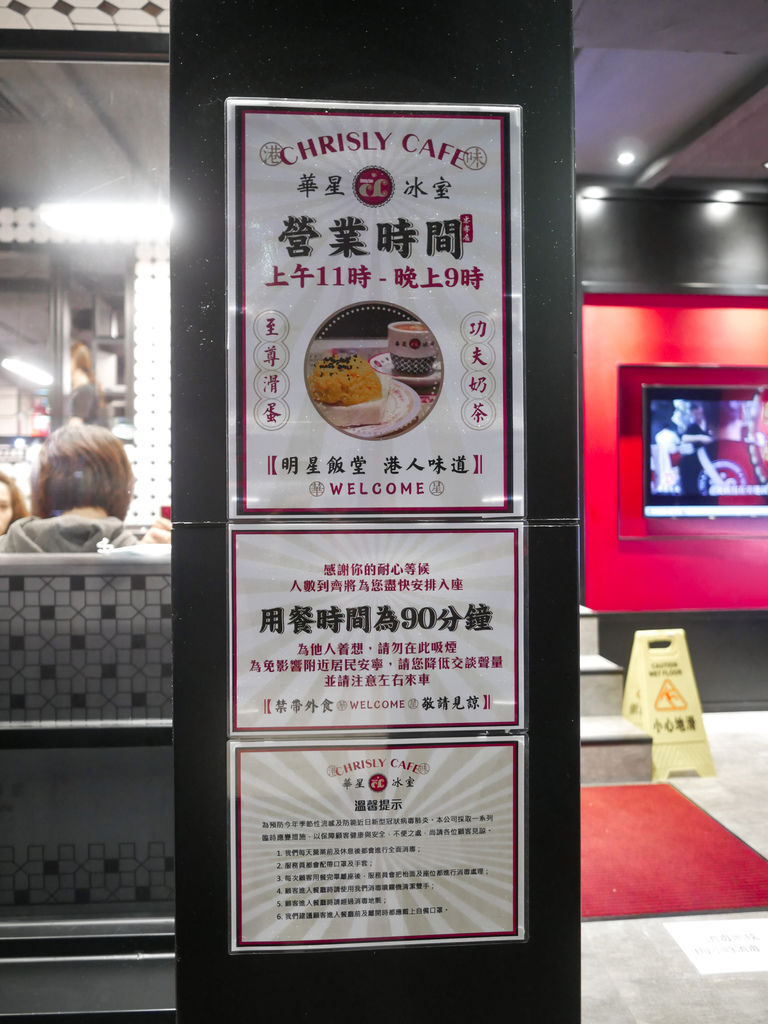 香港人氣排隊店，華星冰室進駐台北東區，香港明星最愛的茶餐廳就在明曜百貨後面喔，菜單，忠孝敦化美食＠瑪姬幸福過日子 @瑪姬幸福過日子