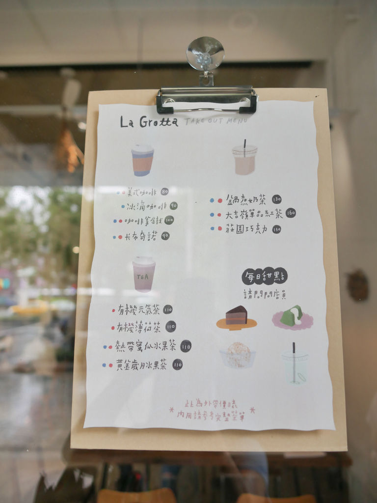 【西門町 咖啡廳】 La Grotta，西門甜點咖啡館，超強甜點，幽靜空間，菜單＠瑪姬幸福過日子 @瑪姬幸福過日子