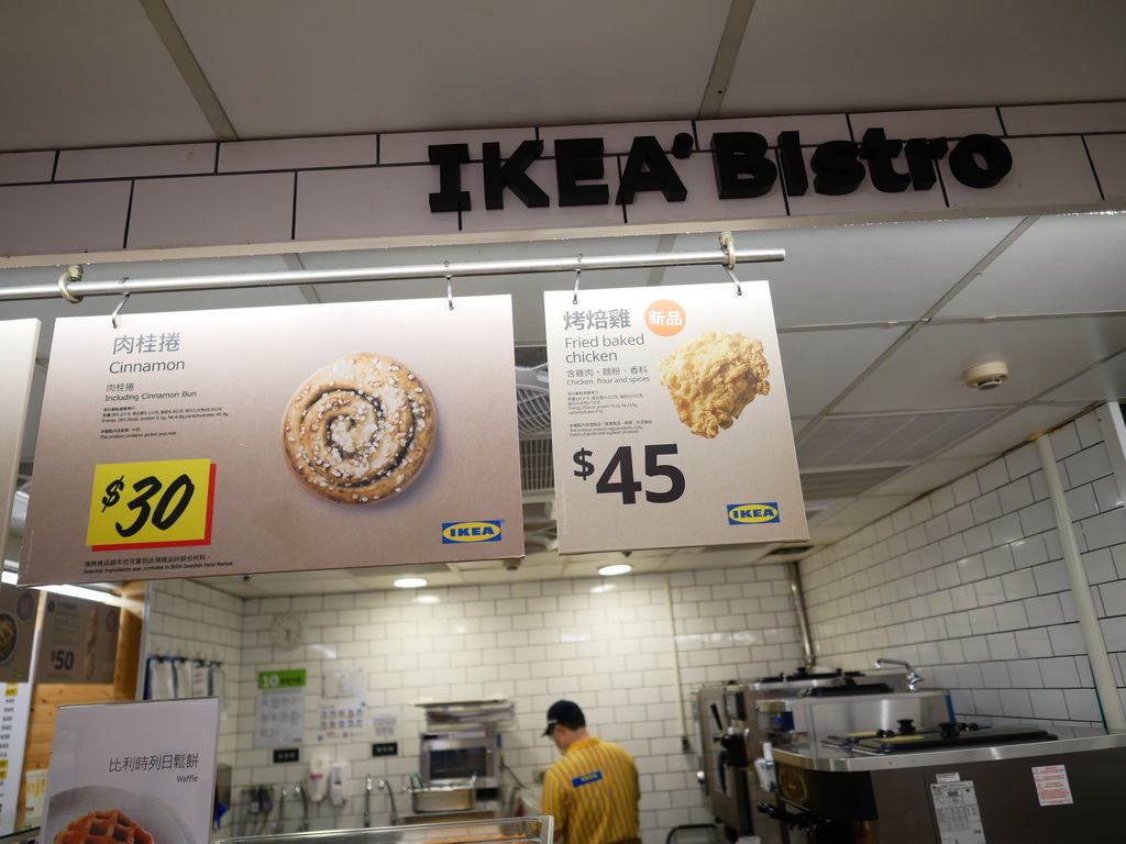 【小巨蛋捷運站 美食】 IKEA餐廳新餐點，居然有龍蝦佐香飯，還有炸雞＠瑪姬幸福過日子 @瑪姬幸福過日子