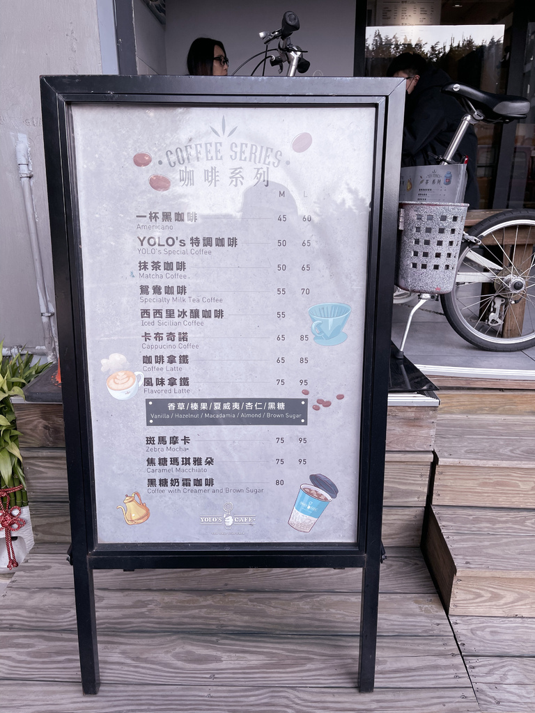 【忠孝敦化 咖啡廳 】 YOLO&#8217;S CAFE，台北東區忠孝敦化平價咖啡，手沖咖啡銅板價一杯不到百元。 @瑪姬幸福過日子