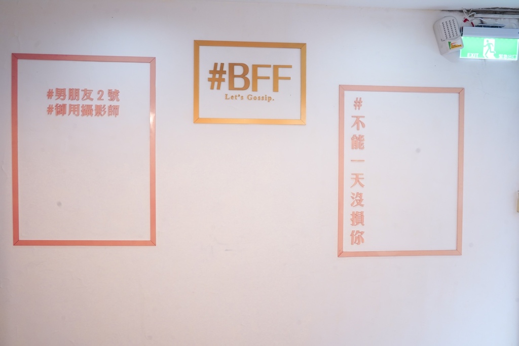【台北美食】#BFF Gossip Brunch 公館網美餐廳，好吃又好拍的網美早午餐推薦，IG熱門打卡約會餐廳。（內有完整菜單） @瑪姬幸福過日子