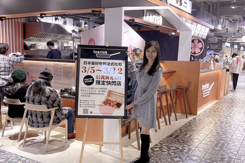 【台北早午餐】 日本超人氣IVORISH法式吐司 ，日本最好吃的福岡法式吐司，一秒到日本，現在信義區台北新光三越A11也吃得到了！ @瑪姬幸福過日子