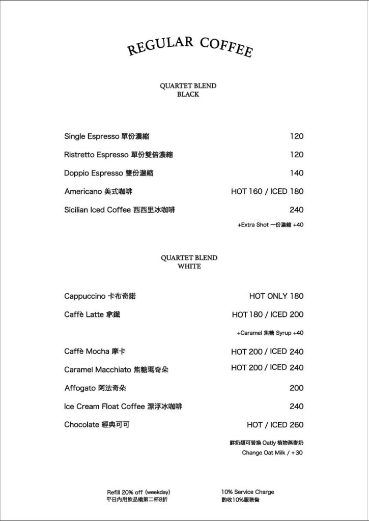 忠孝敦化咖啡廳｜COSTUMICE CAFÉ，隱身在台北東區巷弄之中的網美庭園咖啡廳，自家烘焙咖啡以及手作甜點店，一直營業到凌晨（內有菜單） @瑪姬幸福過日子