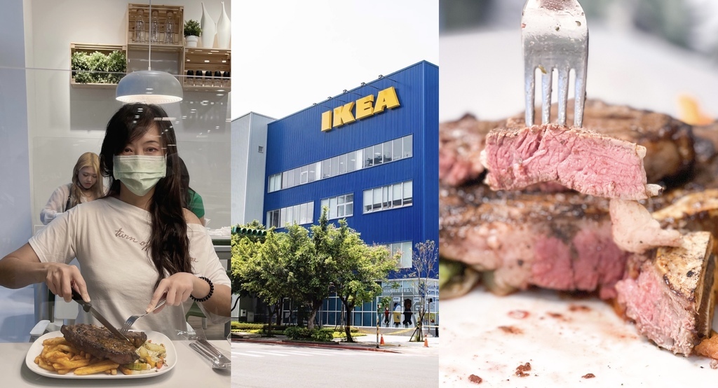 【內湖美食】IKEA內湖店獨家限定，24OZ丁骨牛排！超大CP值超高，霜淇淋買一送一！！ @瑪姬幸福過日子