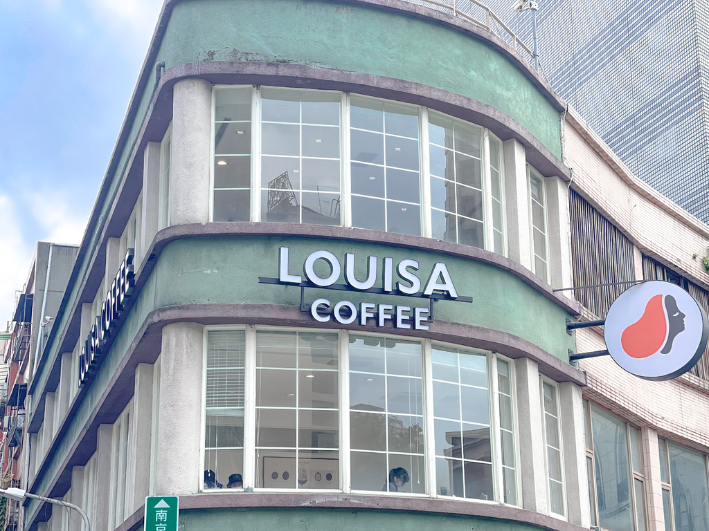 【台北圓環咖啡】 Louisa Coffee 路易莎咖啡建成圓環門市，超美的路易莎，超級復古風一秒到香港！超有國外感！不限時有WIFI有插座！ @瑪姬幸福過日子