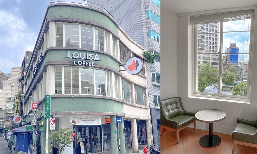 【台北圓環咖啡】 Louisa Coffee 路易莎咖啡建成圓環門市，超美的路易莎，超級復古風一秒到香港！超有國外感！不限時有WIFI有插座！ @瑪姬幸福過日子