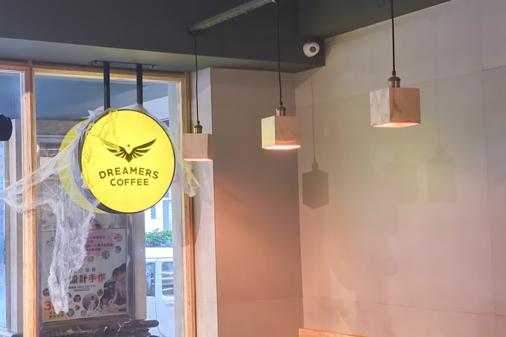 【台北不限時咖啡廳】 Dreamers Coffee Roasters 微風復興店新開店，有WIFI有插座不限時咖啡店！！忠孝復興站咖啡廳！ @瑪姬幸福過日子