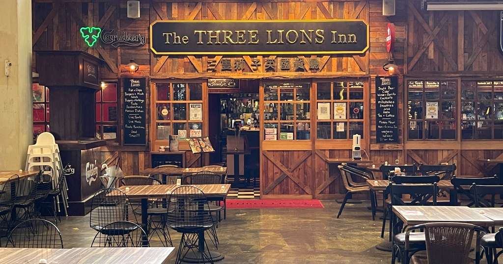 【中山區美食】 三隻獅子英國餐廳The THREE LIONS Inn ，圓山花博站內的英國異國風餐廳。 @瑪姬幸福過日子