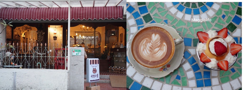 【南京復興站咖啡】 喫茶小豆kissa AZUKi，懷舊風咖啡廳，草莓布丁超吸睛，不限時有插座看咖啡廳！（內有菜單） @瑪姬幸福過日子